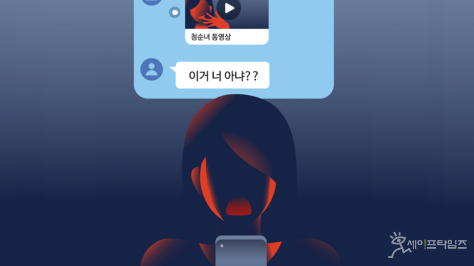 ▲ 경찰이 딥페이크 성범죄 방조 혐의로 텔레그램 법인을 입건했다. ⓒ 세이프타임즈
