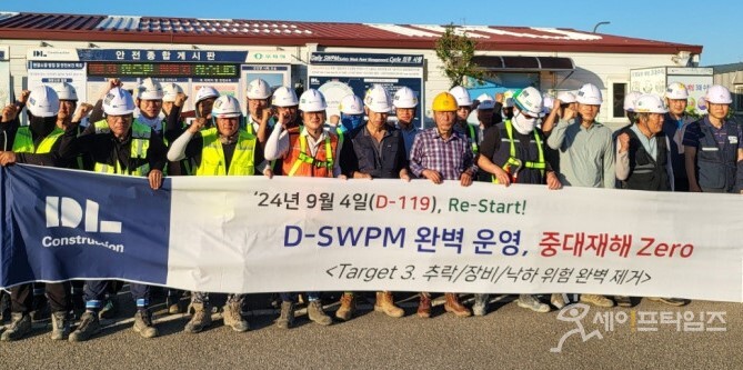 ▲ⓒ 세이프타임즈