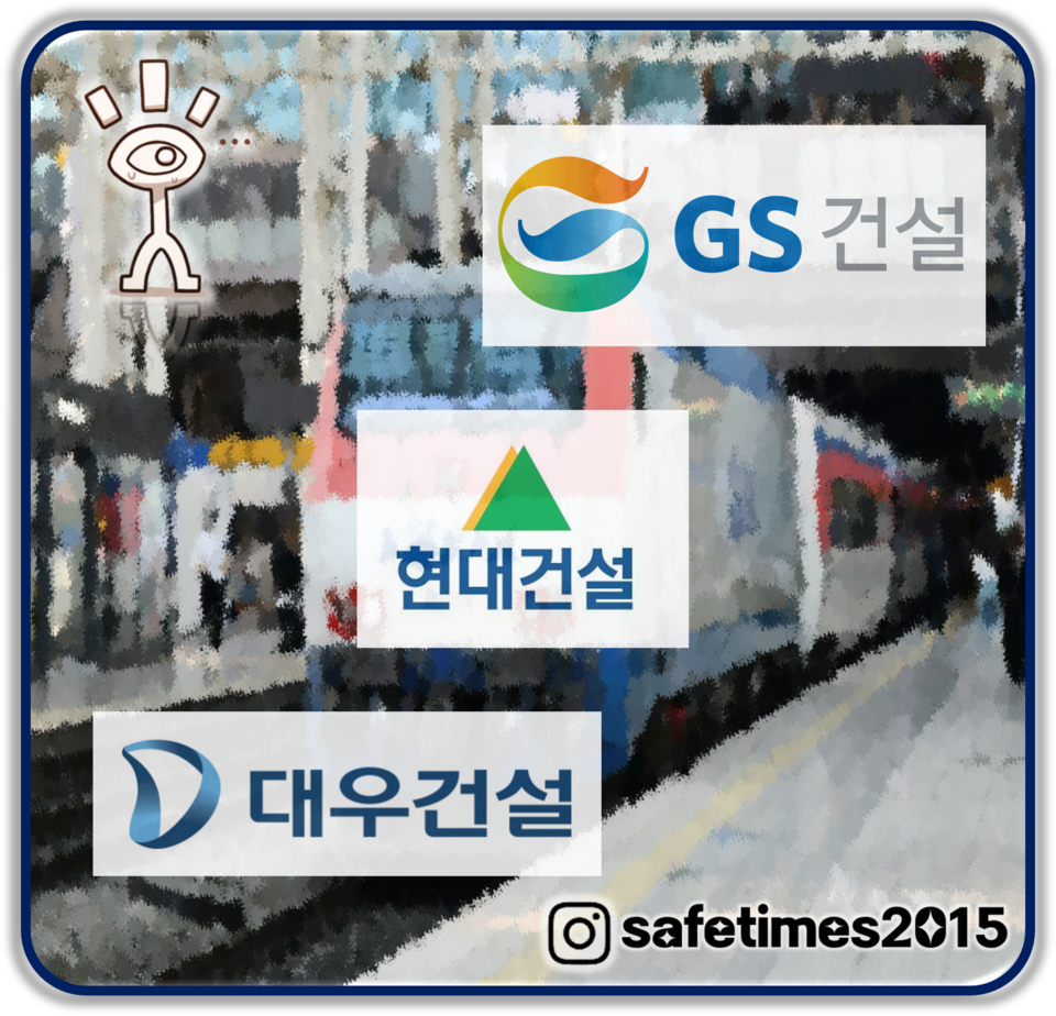 ▲ ⓒ 세이프타임즈