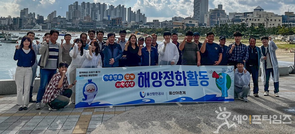 울산항만공사는 일산 어촌계화 합동으로 일산해수욕장 정화활동을 펼쳤다. ⓒ울산항만공사
