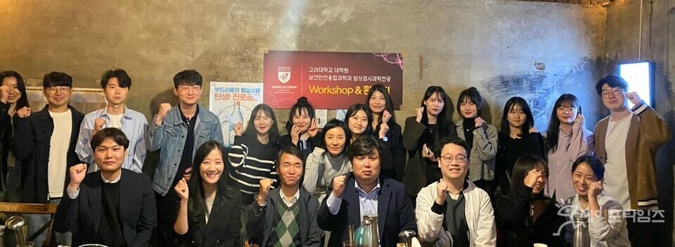 ▲ 고려대 보건과학대 분자진단연구회(회장 이민우·상임고문 김성욱)은 학술전략중심으로 학부생·대학원생 및 회원 역량 향상을 위해 R&D 워크샵을 개최했다. ⓒ 세이프타임즈