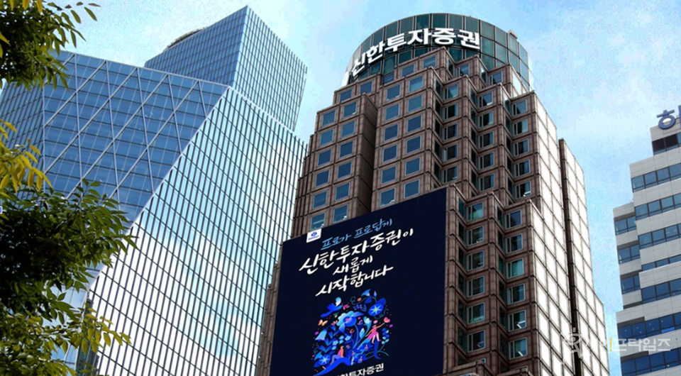 ▲ 신한투자증권은 정보보호 상시평가에서 3년 연속 최고등급을 받았다. ⓒ 신한투자증권