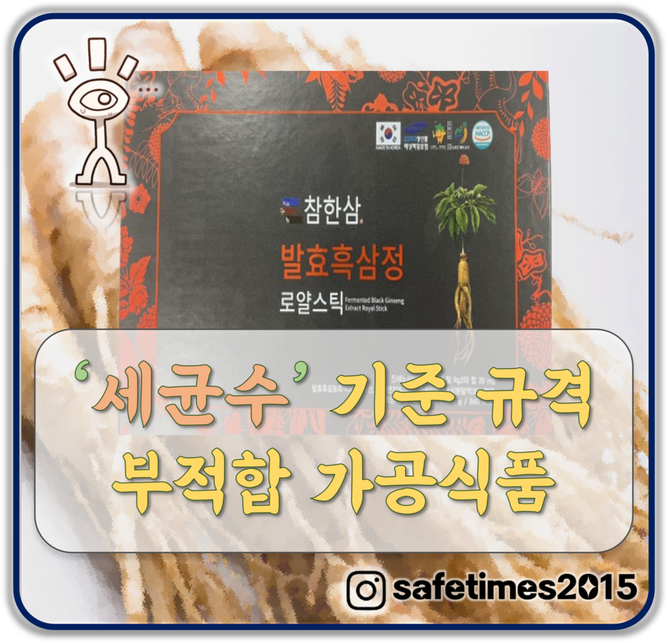 ▲ ⓒ 세이프타임즈