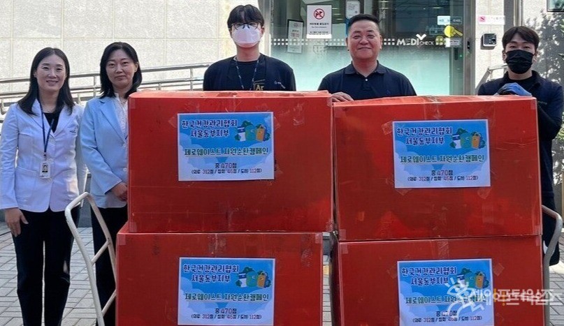 ▲ 한국건강관리협회 서울동부지부가 아름다운가게에 재활용 가능 자원을 기증했다. ⓒ 한국건강관리협회