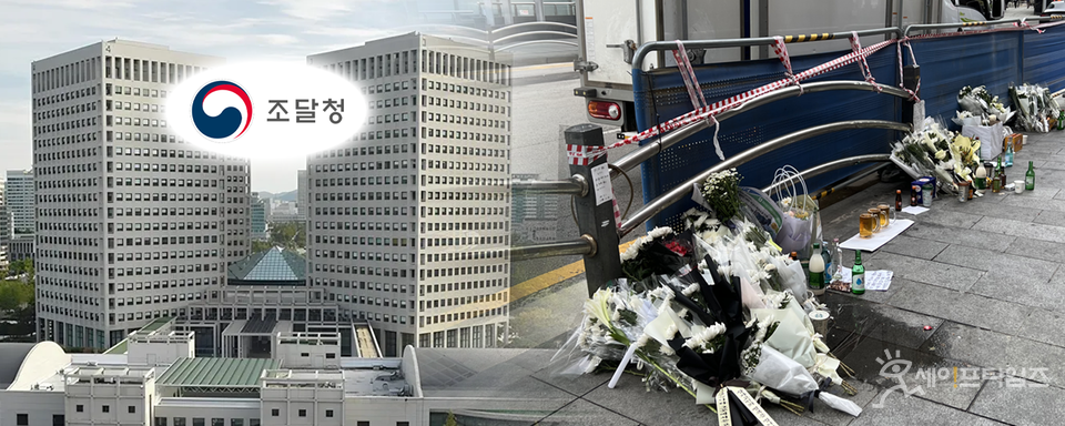 ▲ⓒ 세이프타임즈