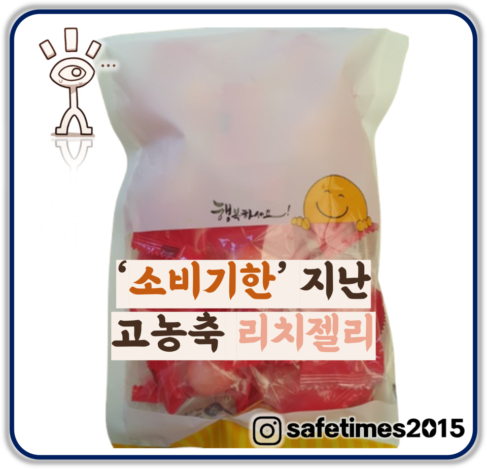 ▲ ⓒ 세이프타임즈