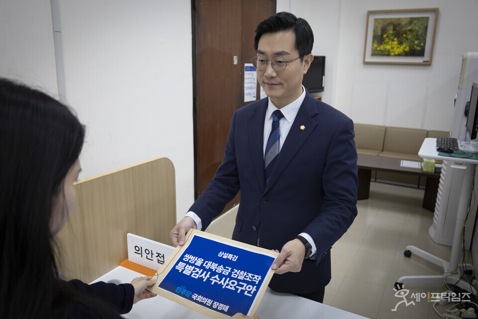▲ 더불어민주당 장경태 의원이 김성태 전 쌍방울 회장의 대북송금·주가조작 사건과 검찰의 진술조작 등 불법 수사 의혹을 규명하기 위해 수사 요구안을 제출하고 있다. ⓒ 의원실