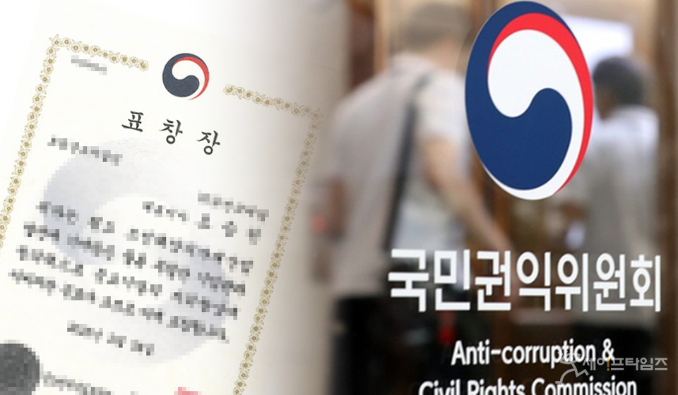 ▲ⓒ 세이프타임즈