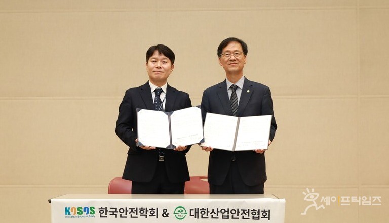▲ 임무송 대한산업안전협회장(오른쪽)과 박달재 한국안전학회장은 31일 부산 벡스코에서 '협력사업 공동 추진과 상호 교류증진'을 위한 업무협약을 체결했다. ⓒ 대한산업안전협회