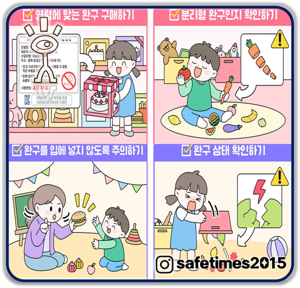 ▲ ⓒ 세이프타임즈