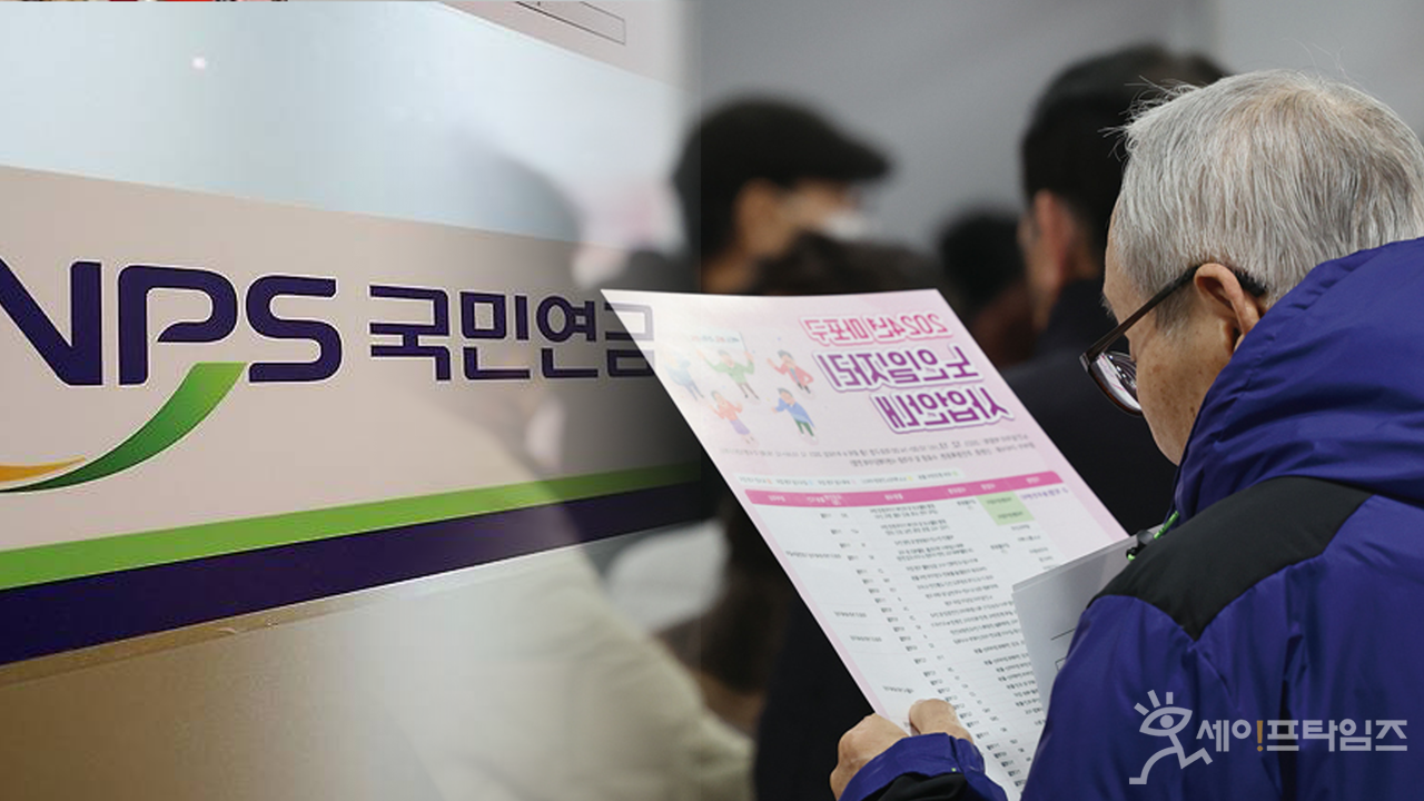 ▲ 국민의힘 격차해소특별위원회는 국민연금 소득과 정년 사이에 공백이 생기는 것을 막기 위해 2034년부터 정년이 65세가 되도록 하는 개정안을 발의하기로 했다. ⓒ 세이프타임즈