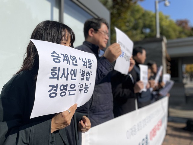 ▲ 해외주주의 ISDS 소송으로 한국이 2300억원의 배상 판정을 받았다. ⓒ 참여연대