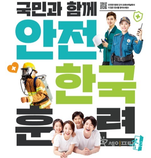  ▲ 한국도로공사가 13일 고덕터널 개통에 앞서 복합재난 상황을 가정한 안전한국훈련을 한다. ⓒ 한국도로공사