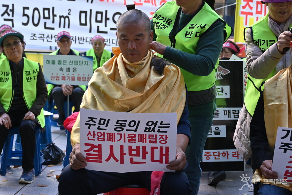 ▲ 장동진 조곡산단반대주민대책위원장이 조곡산업단지 취소를 요구하며 삭발을 하고 있다. ⓒ 박다영 기자