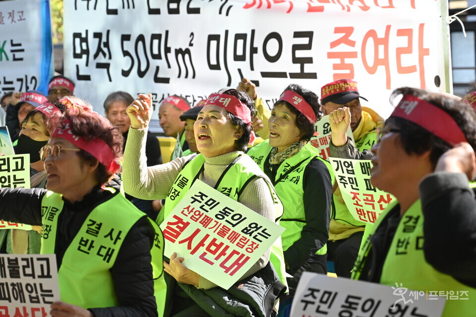 ▲ 충남 예산군 주민들이 산업폐기물매립장 결사 반대를 외치고 있다. ⓒ 박다영 기자