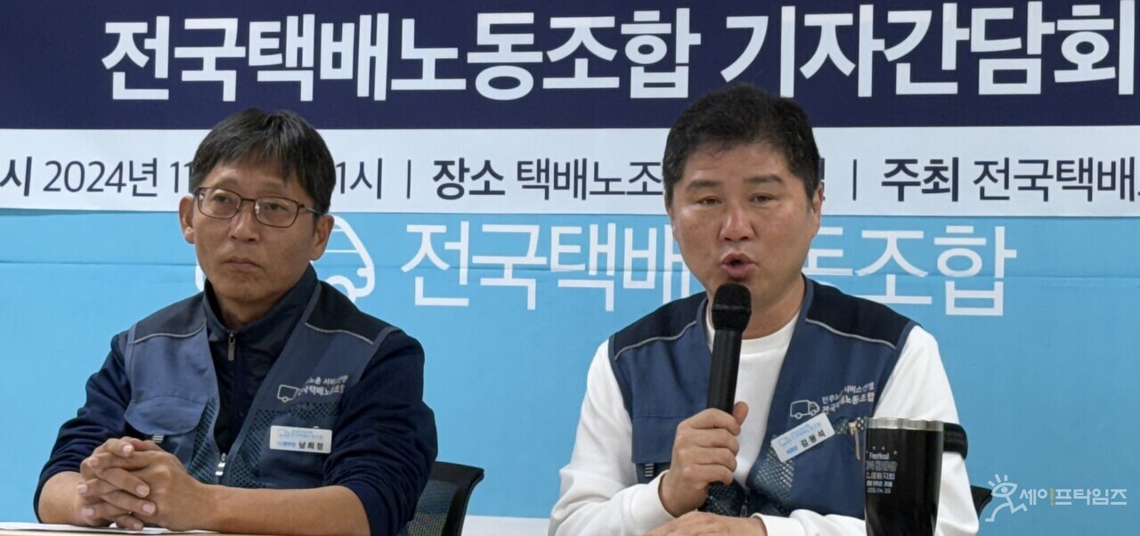 ▲ 김광석 전국택배노동조합 위원장이 CJ 대한통운 주7일 배송, 주5일제 도입 관련 기자간담회에서 모두발언을 하고 있다. ⓒ 민지 기자