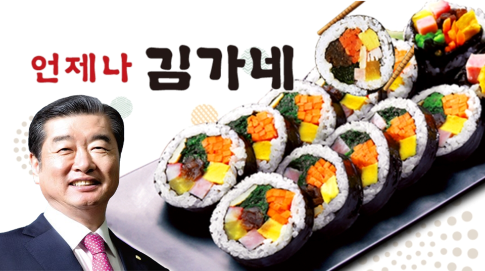 ▲ 김용만 김가네 회장이 여직원에 술을 강권하고 유사강간한 혐의로 경찰에 입건됐다. ⓒ 김가네