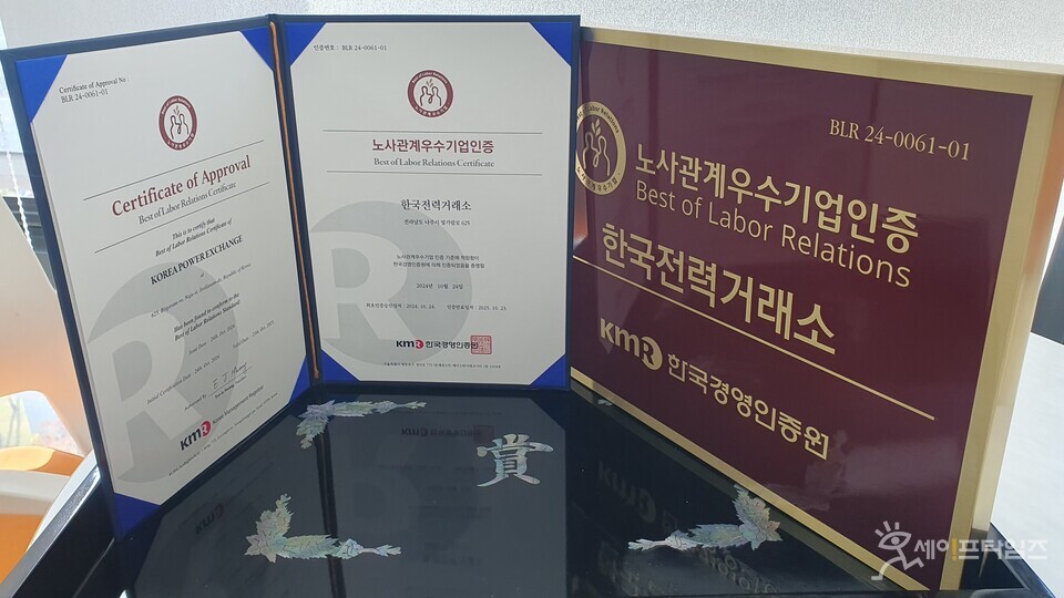 ▲ⓒ 세이프타임즈