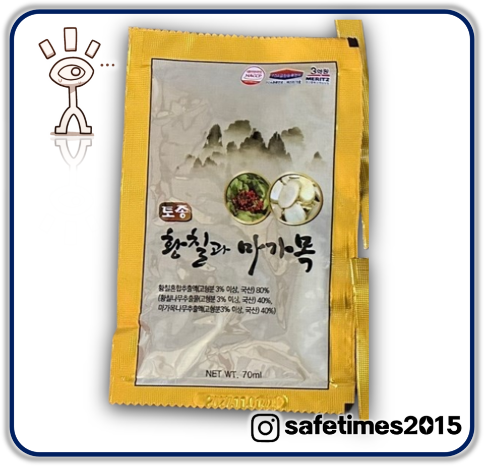 ▲ 연두(대표 이흥두)가 판매하는 '이제부터 갈아만든 진짜 검은콩 두유'가 식약처로부터 판매중지·회수 조치를 받았다. ⓒ 세이프타임즈