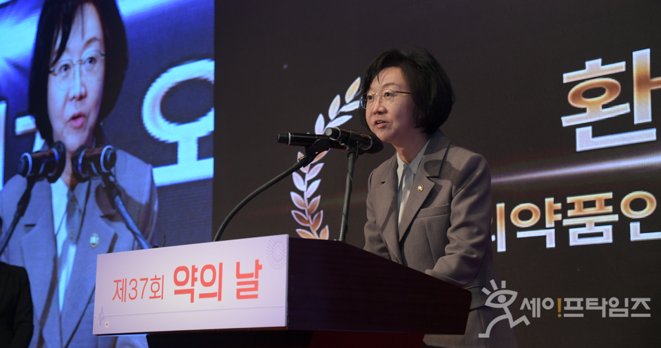 ▲ 오유경 식품의약품안전처장이 제37회 약의 날 기념식에서 환영사를 하고 있다. ⓒ 식약처