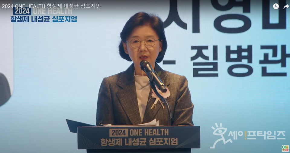 ▲ 지영미 질병관리청장 원헬스 항생제 내성균 심포지엄에서 개회사를 하고 있다. ⓒ 질병청