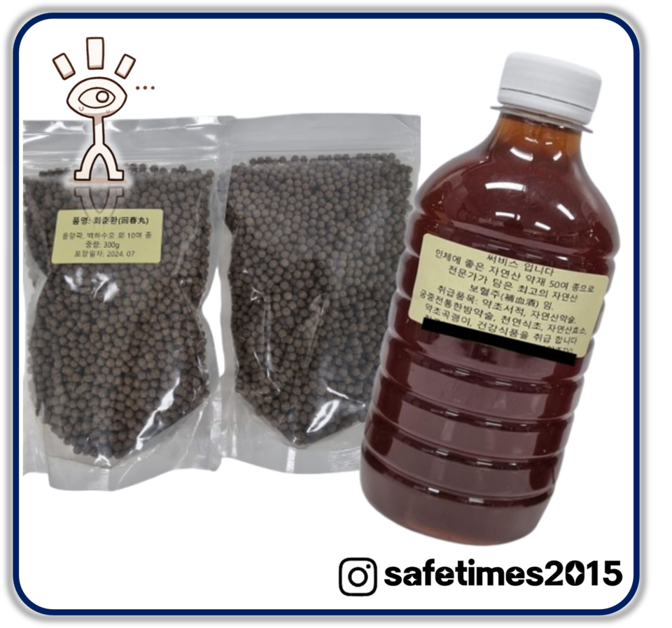 ▲ ⓒ 세이프타임즈