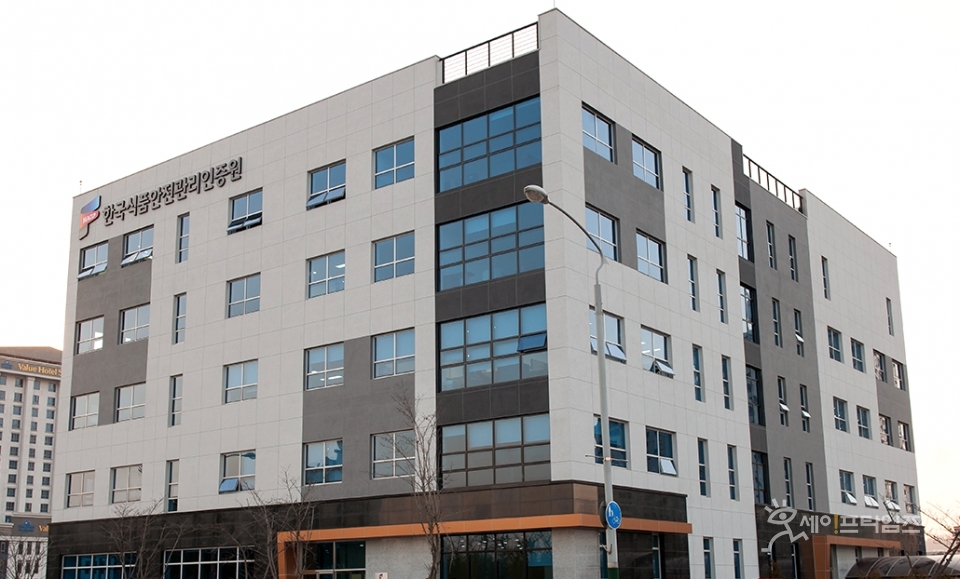 ▲ 한국식품안전관리인증원(해썹인증원)은 2024 한국식품위생안전성학회 정기학술대회에 참가해 연구 성과를 공유한다. ⓒ 해썹인증원