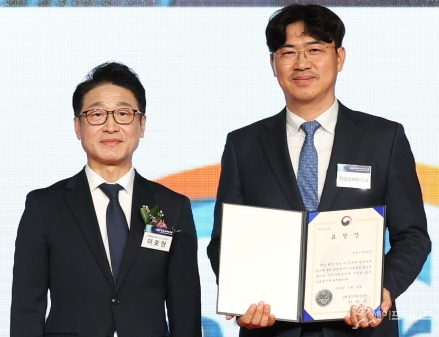 ▲ⓒ 한국수자원공사