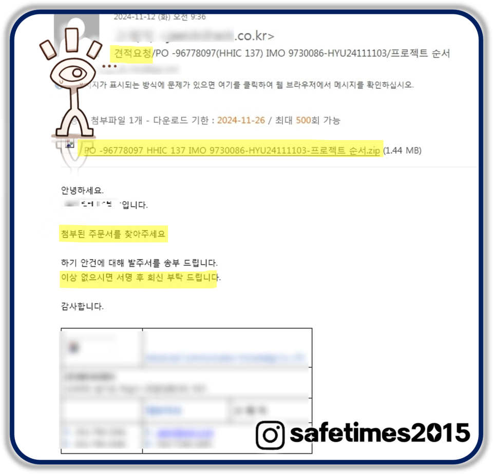 ▲ⓒ세이프타임즈