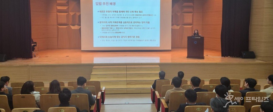  ▲ 한국부동산원이 대구 본사에서 이해충돌방지제도 설명회를 하고 있다. ⓒ 한국부동산원