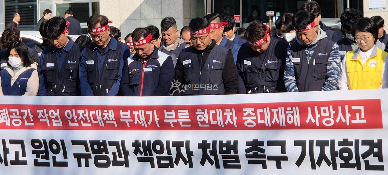 ▲ 전국금속노동조합원들이 21일 울산고용노동지청 앞에서 현대자동차 질식 사망사고 피해자들을 위한 묵념을 하고 있다. ⓒ 금속노조