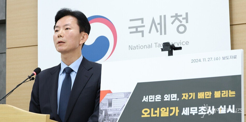 ▲ 민주원 국세청 조사국장은 개인이익을 추구하는 경영과 도덕적 해이로 기업이익을 독차지하면서 세금을 내지 않은 기업 37곳 대상으로 세무조사를 착수한다고 밝히고 있다. ⓒ 국세청