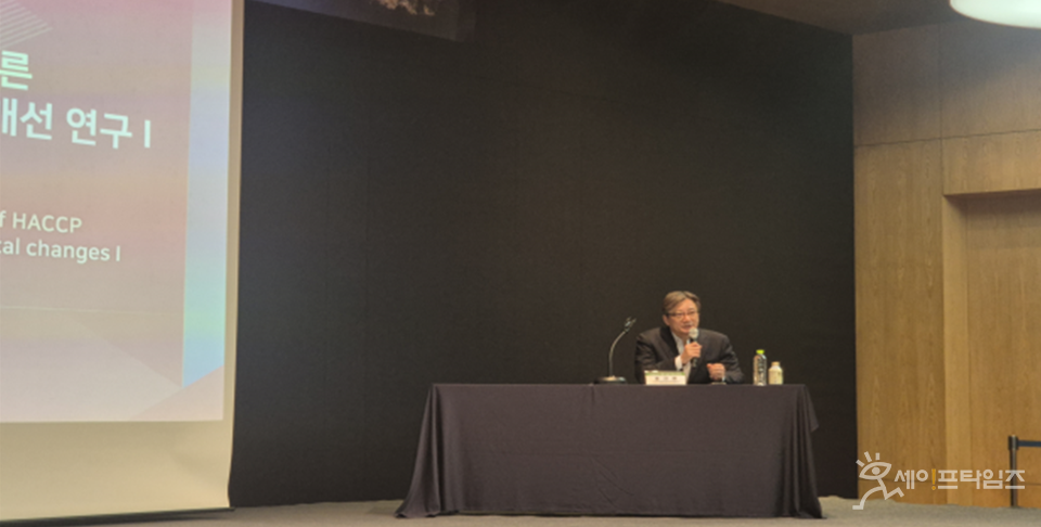 ▲ 한국식품안전관리인증원(해썹인증원) 홍진환 인증사업이사가 2024 한국식품위생안전성학회 정기학술대회에 좌장으로 참여하고 있다. ⓒ 해썹인증원