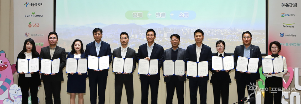 ▲ 대상㈜과 서울시, 서울시복지재단이 복지 사각지대 발굴·지원을 위한 업무협약 체결 후 기념사진을 찍고 있다. ⓒ 대상㈜