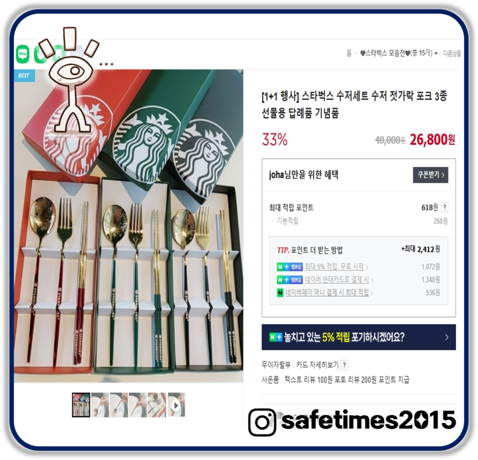 ▲ ⓒ 세이프타임즈