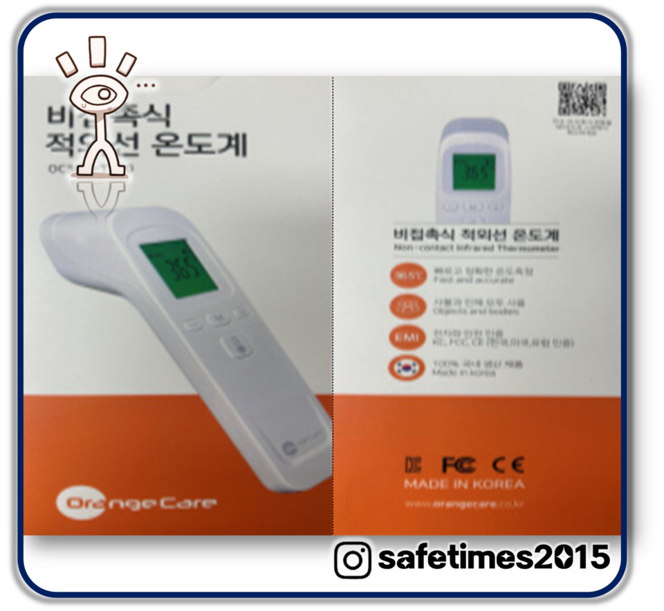 ▲ ⓒ 세이프타임즈