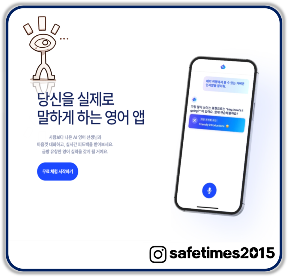 ▲ 공정거래위원회가 스픽의 불공정 환불 제한 조항 삭제 시정을 명령했다. ⓒ 세이프타임즈