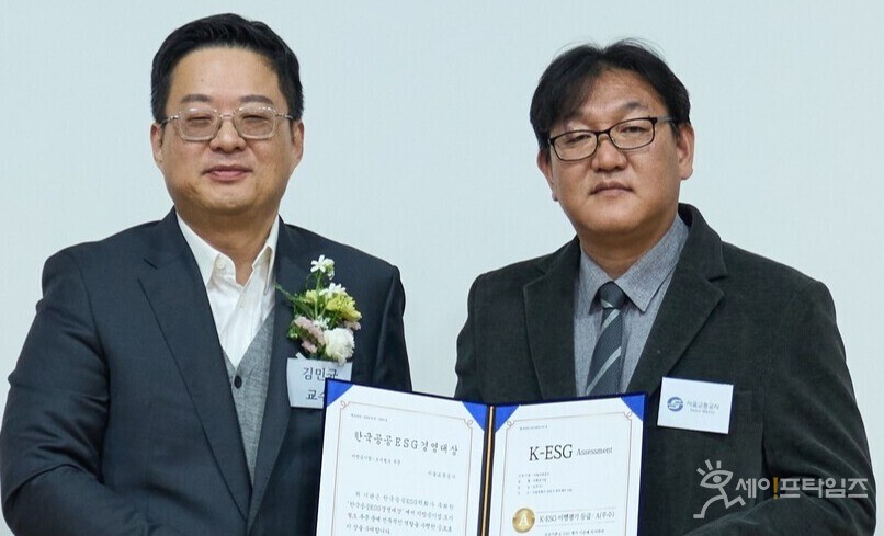 ▲ 서울교통공사가 한국공공ESG경영대상 시상식에서 지방공기업 도시철도 부문 대상을수상했다.  ⓒ 서울교통공사