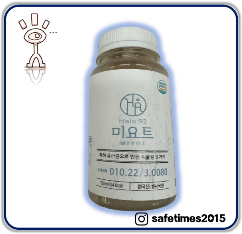 ▲나눔마켓 러브레드가 제조한 유산균음료 미요트 플레인이 식품의약품안전처로부터 판매 중지·회수 조치를 받았다. ⓒ 세이프타임즈