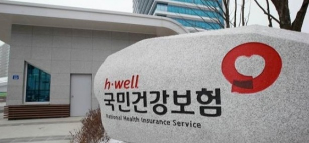 ▲ 국민건강보험공단이 디지털 업무영역을 확장한다. ⓒ 건보공단