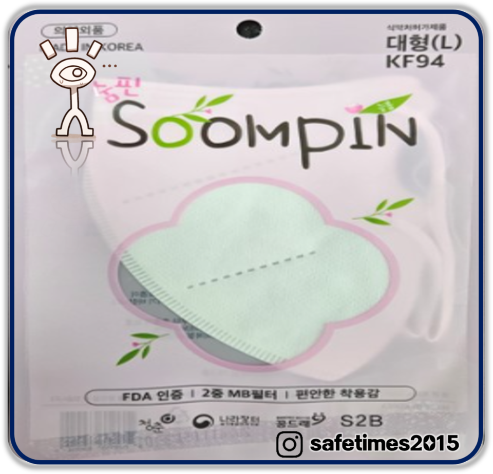 ▲ 분진포집효율 부적합으로 회수조치된 경기 의정부 청춘디가 판매하는 숨핀(늘봄새부리형방역마스크 KF94). ⓒ 식품의약품안전처