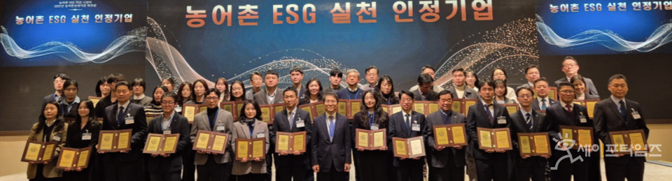 ▲ 전력거래소가 메종글래드 제주 컨벤션홀에서 농어촌 ESG 실천 인정제도 인정패를 받고 기념사진을 찍고 있다. ⓒ 전력거래소