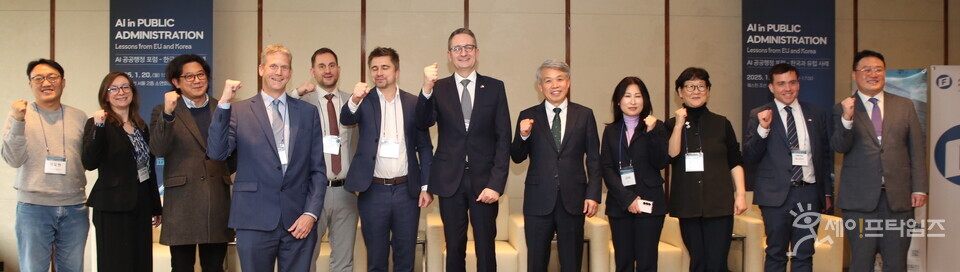 ▲ 'AI공공행정 포럼'에서 한국지역정보개발원 김석진 부원장과 독일 연방 디지털교통부 슈테판 슈노어 차관을 비롯한 주요내빈이 기념촬영을 하고 있다. ⓒ 한국지역정보개발원