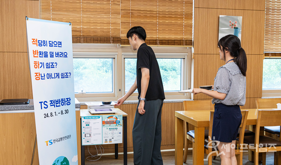 ▲ 한국교통안전공단(TS) 관계자들이 구내식당 잔반 줄이기 캠페인에 참여하고 있다. ⓒ TS