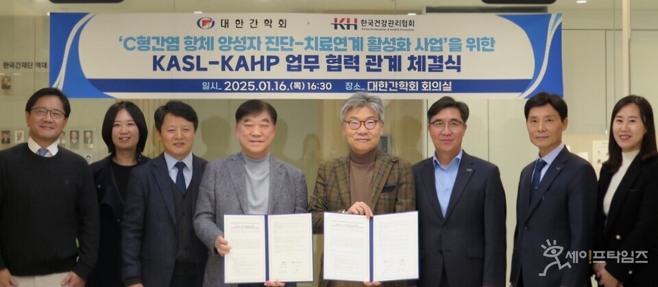 ▲ 한국건강관리협회와 대한간학회가 C형간염 퇴치위한 업무협약을 체결했다. ⓒ 한국건강관리협회