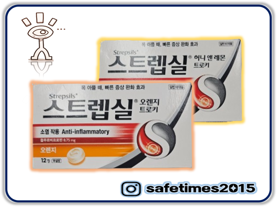 ▲ 사용상의 주의사항에 대한 변경 명령을 반영하지 않아 회수조치된 옥시레킷벤키저의 스트렙실허니앤레몬트로키(플루르비프로펜)와 스트렙실오렌지트로키(플루르비프로펜). ⓒ 식약처