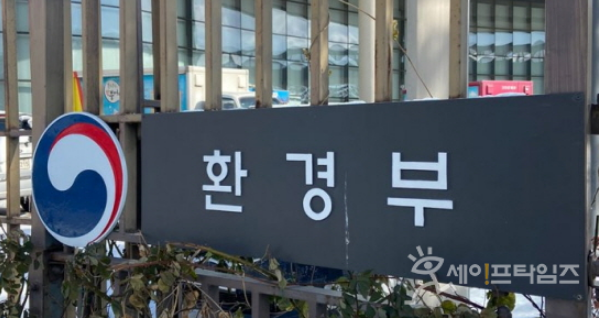 ▲ 환경부가 산불조심기간을 설정하고 산불예방에 나선다. ⓒ 세이프타임즈 DB