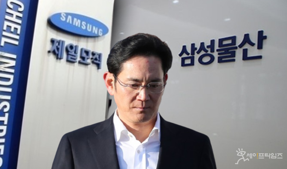 ▲ 국민연금공단이 삼성물산-제일모직 불법 합병 관련 이재용 삼성전자 회장을 상대로 손해배상 소송을 청구했다. ⓒ 세이프타임즈