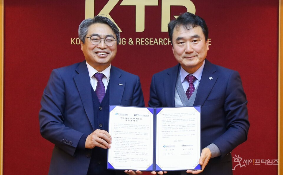 ▲ ⓒ 한국전기안전공사