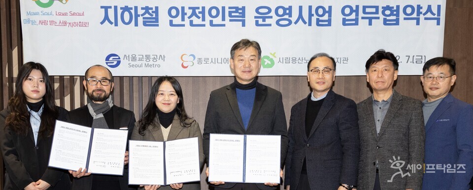 ▲ ⓒ 서울교통공사